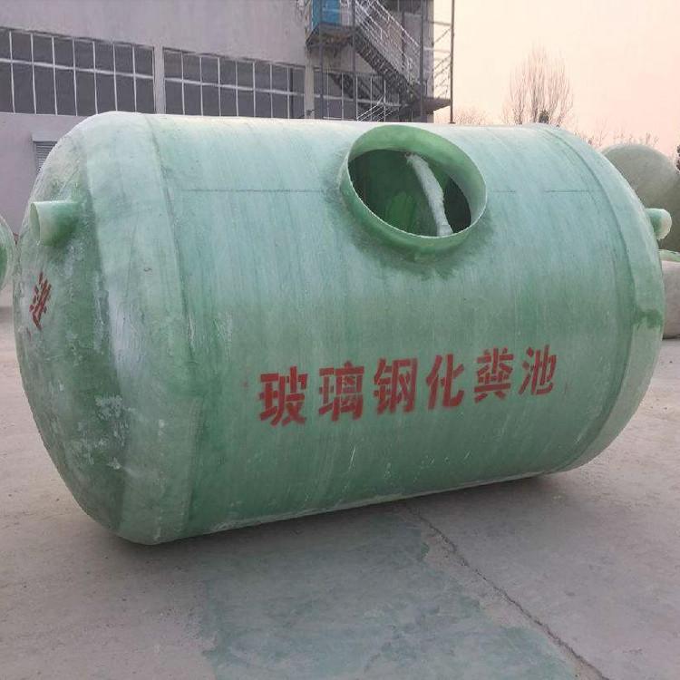 玻璃钢化粪池